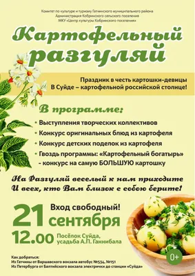 КАРТОФЕЛЬ! Посмотри, что говорят ученые! - YouTube