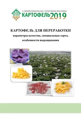 Семена Картофеля Лорх Клубни – купить на OZON по низкой цене