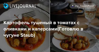 цыганский картофель - любительский сорт картофеля. в зависимости от  климатической зоны роста Стоковое Фото - изображение насчитывающей здорово,  сырцово: 228189356