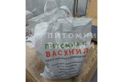 Картофель Пикассо/Сем Алт/цп 0,02 гр. НОВИНКА!