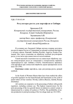 Лучшие сорта картофеля: описание, фото, отзывы, характеристика и вкусовые  качества