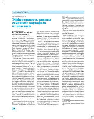 Продуктивный картофель для стола северян -