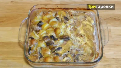 Картошка с грибами и мясом в духовке - YouTube