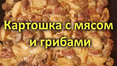 Пирог с фаршем и картошкой в духовке: пошаговый рецепт