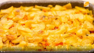 Мясо по-французски с картошкой в духовке - пошаговый рецепт с фото на  Повар.ру
