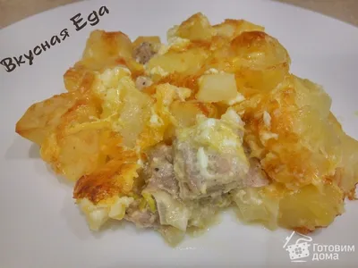 Картошка с мясом в духовке - пошаговый рецепт с фото на Готовим дома