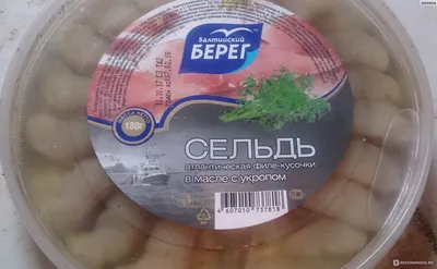 Онлайн пазл «Картошка с селёдкой »