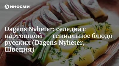 Картофельные роллы с селёдкой по-русски - рецепт автора Галина Баюк  (Шустова)