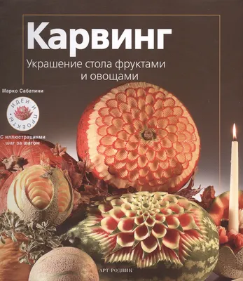 Картинки на тему #карвинг - в Шедевруме