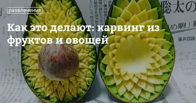 Карвинг из моркови овощей и фруктов креативная фотография карта с  изображениями в овощной студии Фон И картинка для бесплатной загрузки -  Pngtree