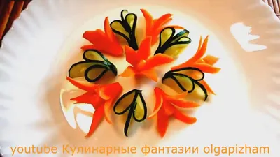 Карвинг из овощей своими руками,