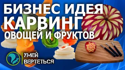 Art-carving.com Фруктовый карвинг-торт с арбузом №4