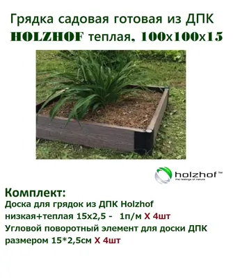 Каскадные клумбы с полимерным покрытием ( зелёная/коричневая)  (ID#144595118), цена: 145 руб., купить на Deal.by