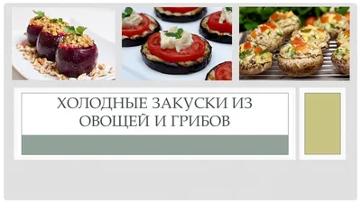 Вторые блюда из овощей: лучшие рецепты, на которые не жалко потратить время