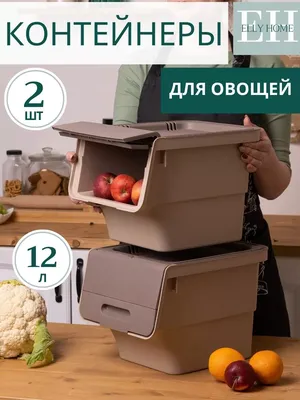 Вкусные и свежие овощи: топ-способы хранения овощей на кухне | Уютный дом |  Дзен