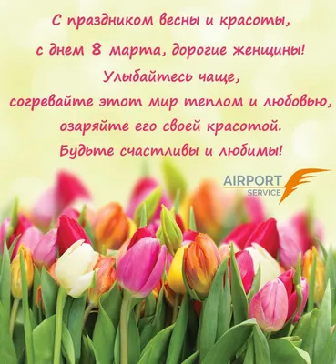 Красивые картинки \"С 8 Марта!\" (716 шт.)
