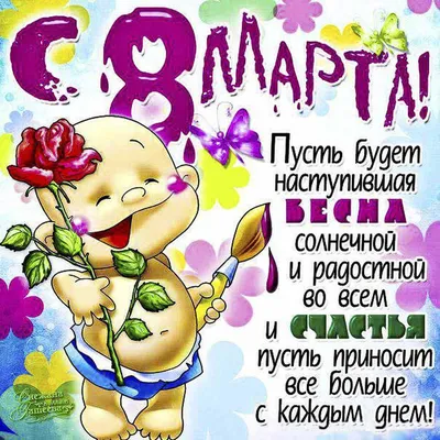 Шутки и прикольные пожелания к Международному женскому дню | Смешно,  полезно, интересно! | Дзен