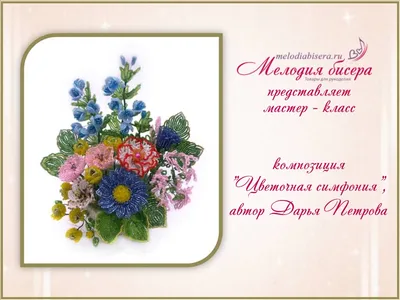 🍁 Как сделать брошь \"Кленовый лист\" из бисера (мастер-класс) | Марина  Лапицкая - мастер-классы | Дзен