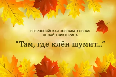 Клен татарский ✓ купить саженцы в питомнике в Москве, Туле, Белгороде
