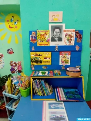 Смотр-конкурс книжных уголков