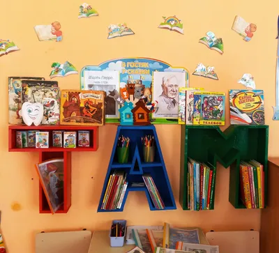 Смотр-конкурс книжных уголков
