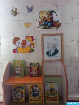 Оформление книжного уголка в детском саду. (1 фото). Воспитателям детских  садов, школьным учителям и педагогам - Маам.ру