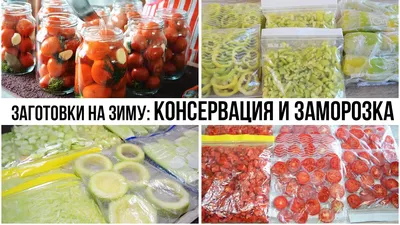 Как приготвоить маринованные овощи на зиму - вкусное ассорти - простой  рецепт