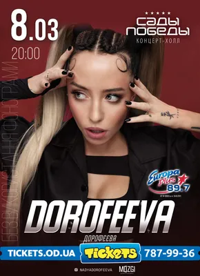 Івент-хол «Сади Перемоги» | Odessa