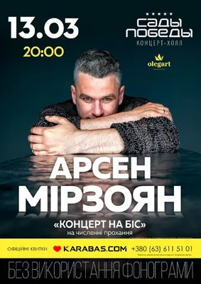 Квитки на концерт та театр - Одеса