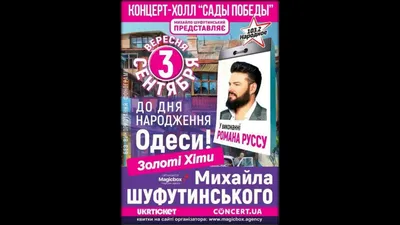 14-17 октября - конкурс-фестиваль «Звезды будущего» — Анонсы — Официальный  сайт города Одесса