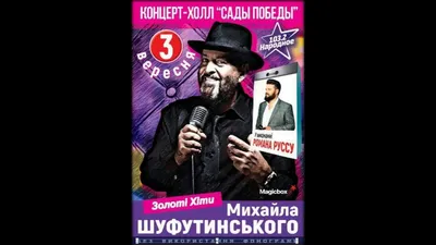 Возвращение». Концерт в честь открытия летней эстрады «Pūt, vējiņi!» /  Статья