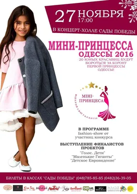 Куда пойти в Одессе на выходных 6-8 марта - Одесса News