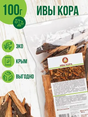 Кора ивы белой сушеная крымская, 100 гр Травы Горного Крыма 18716361 купить  за 240 ₽ в интернет-магазине Wildberries