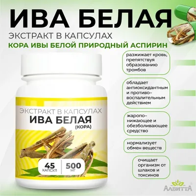 Кора белой ивы | Oriflame Cosmetics