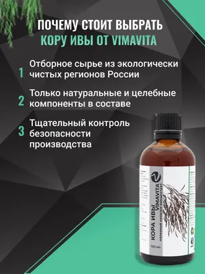 Кора белой ивы 50 гр (ID#1658177479), цена: 50 ₴, купить на Prom.ua
