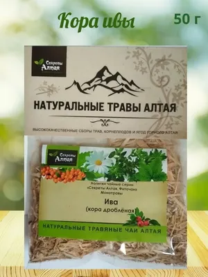 Ивы белой коры экстракт ВИС капсулы массой 0,4 г 30 шт - купить, цена и  отзывы, Ивы белой коры экстракт ВИС капсулы массой 0,4 г 30 шт инструкция  по применению, дешевые аналоги,