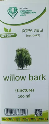 Белая Кора Ивы, Now Foods, Willow Bark Extract, 400 мг, 100 капсул  (ID#407875390), цена: 409 ₴, купить на Prom.ua