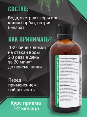 Бальзам «Здоровые суставы» на стевии: кора ивы, лист берёзы, облепиха,  сабельник, фенхель, в пластиковой бутылке, 250 мл. 9145400 Доброе здоровье  купить по цене от 275руб. | Трикотаж Плюс | Екатеринбург, Москва
