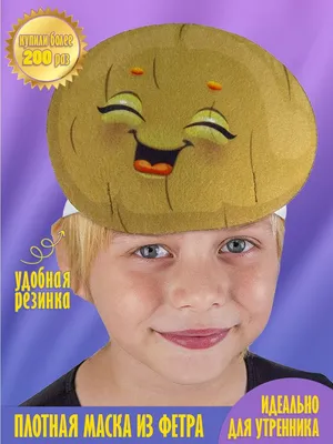 Костюм фрукта для мальчика | Сравнить цены и купить на Prom.ua