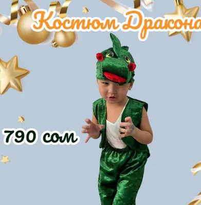 Выбираем костюм на праздник осени. Статьи компании «bebik.in.ua»