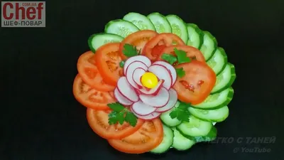 Овощная нарезка. 5 способов / Закуски / Рецепты / Шеф-повар – простые и  вкусные кулинарные рецепты, фото-рецепты, видео-рецепты