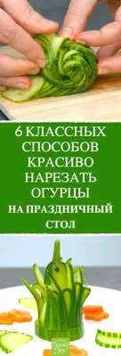 Как Красиво нарезать Фрукты на Праздничный стол - пошаговый рецепт с фото  на Готовим дома