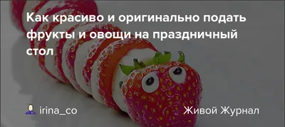 delicious life: Техника нарезки продуктов. Часть третья. Как правильно  нарезать репчатый лук.