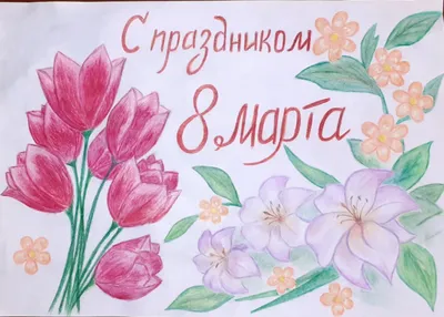 Красивые открытки и анимации с 8 марта с цветами. Страница 2.