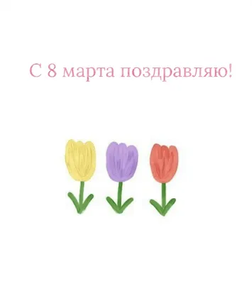 Оригинальные подарки на 8 марта — что креативного и необычного можно  подарить на Международный женский день