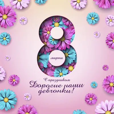 https://aniva-utro.ru/news/obshchestvo/2024-03-08/krasivye-kartinki-i-otkrytki-na-8-marta-2024-406750