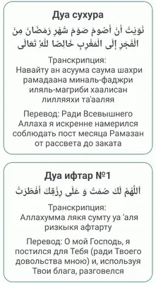 Поздравляем с началом месяца Поста - Наищедрейшего всем НАМ Рамадана! Пусть  Всевышний Аллах облегчит нам наш ПОСТ и, повелением … | Рамадан,  Альхамдулиллах, Ислам