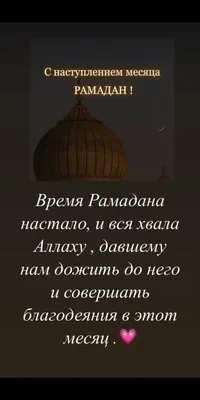 Ураза Байрам!»: новые красивые открытки и поздравления в стихах к окончанию  Рамадана-2022 - sib.fm