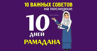 С Рамадан! Красивые открытки и стихи для каждого мусульманина с началом  священного месяца 23 марта | Курьер.Среда | Дзен