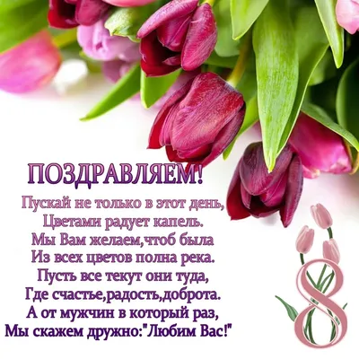 С 8 марта — с международным женским днем — Radio Star Five